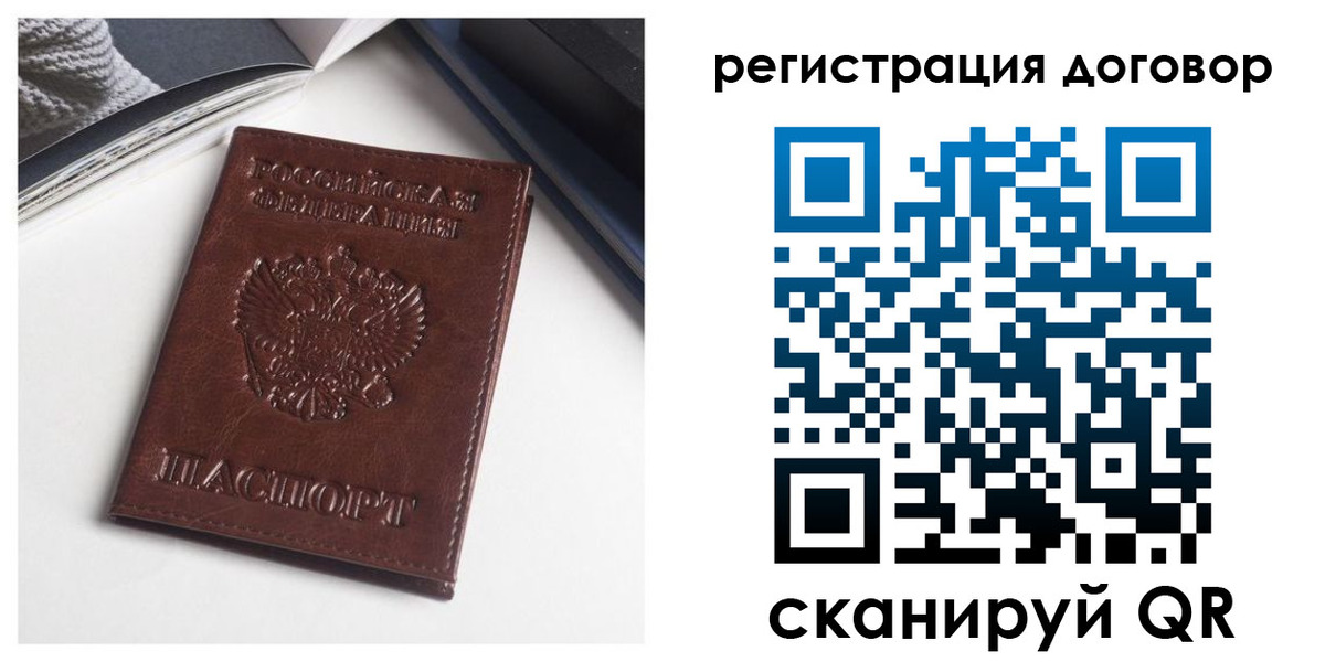 прописка 2025 в Барыше