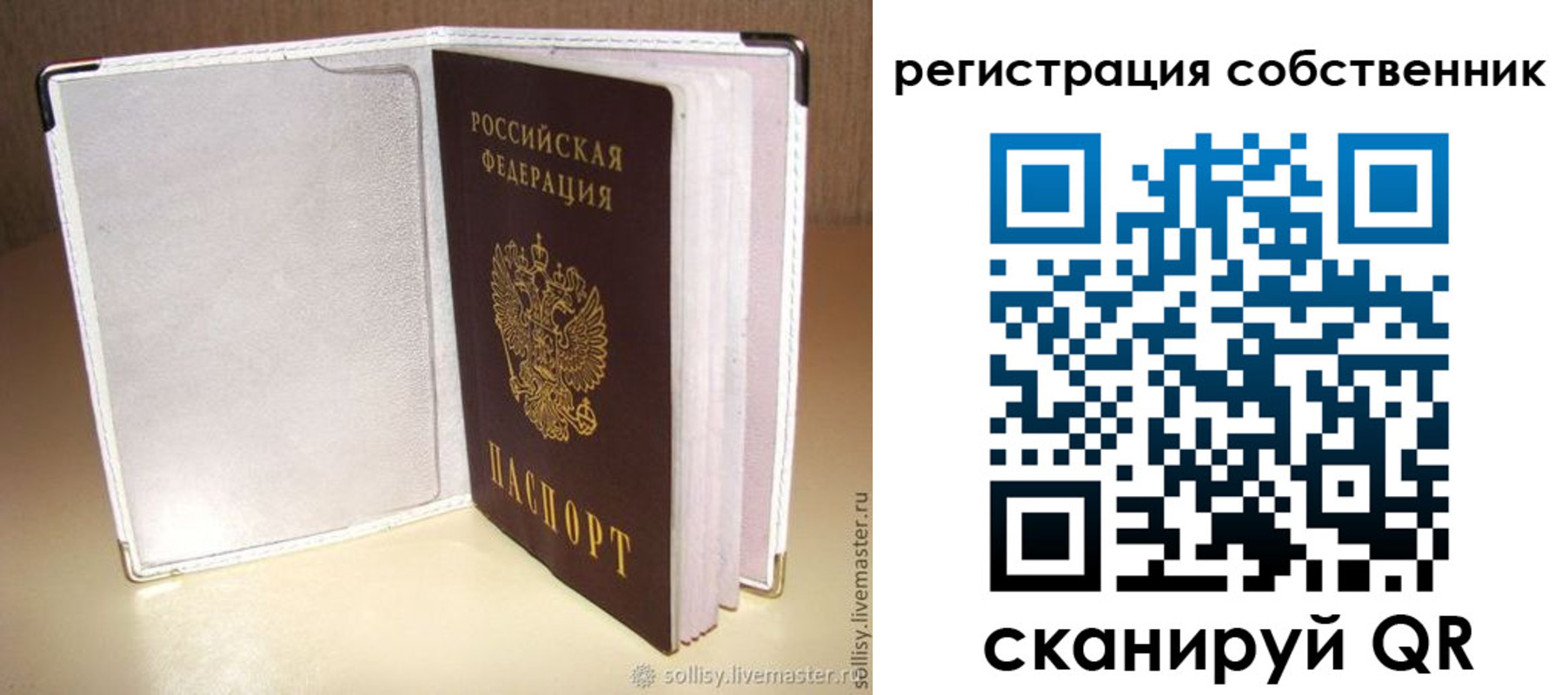 временная регистрация законно в Барыше